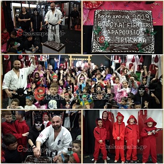 Papapoulios Budokai Fighters: Κοπή πίτας και αποκριάτικο παιδικό πάρτυ στο dojo των Τρικάλων [63 φώτος]